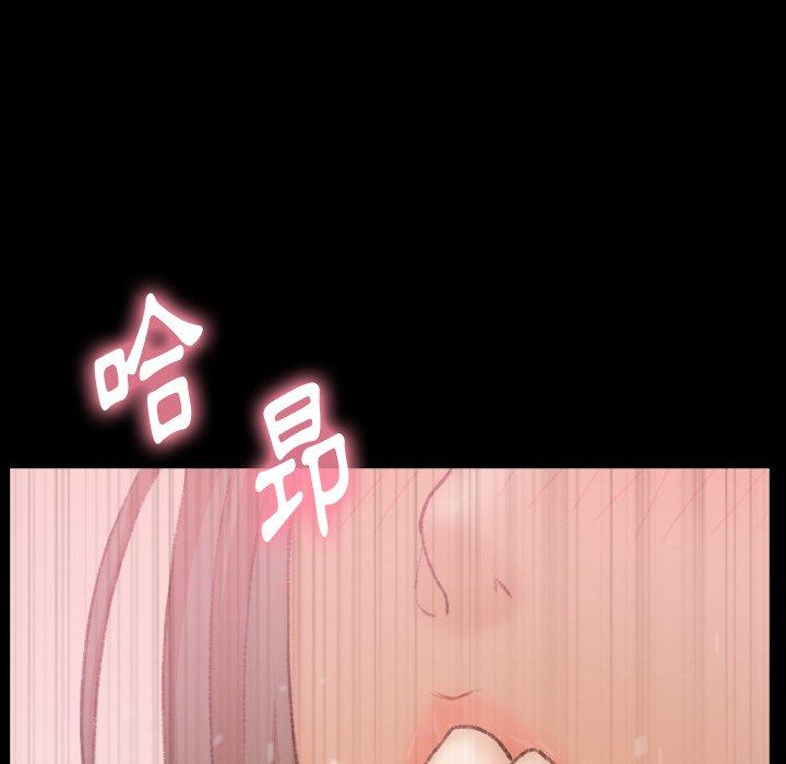 不可告人的鄰居關係 第 41 話 第35页