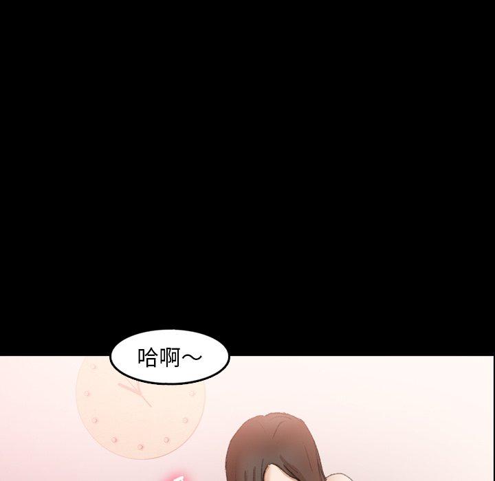 不可告人的鄰居關係 第 41 話 第37页