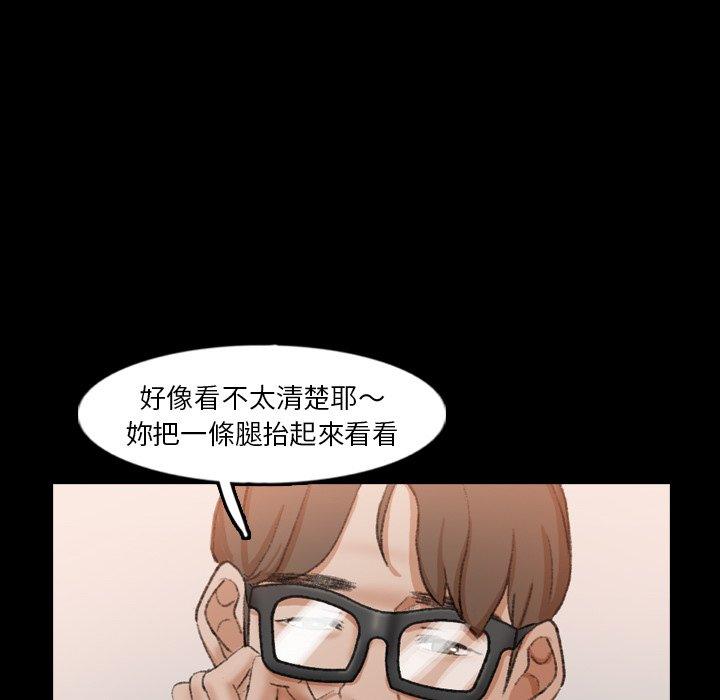 不可告人的鄰居關係 第 41 話 第39页