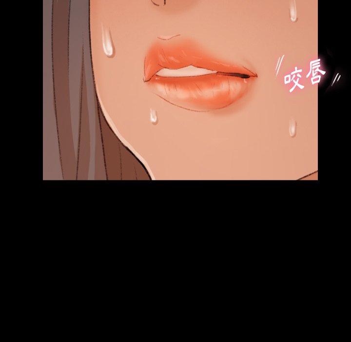不可告人的鄰居關係 第 41 話 第41页