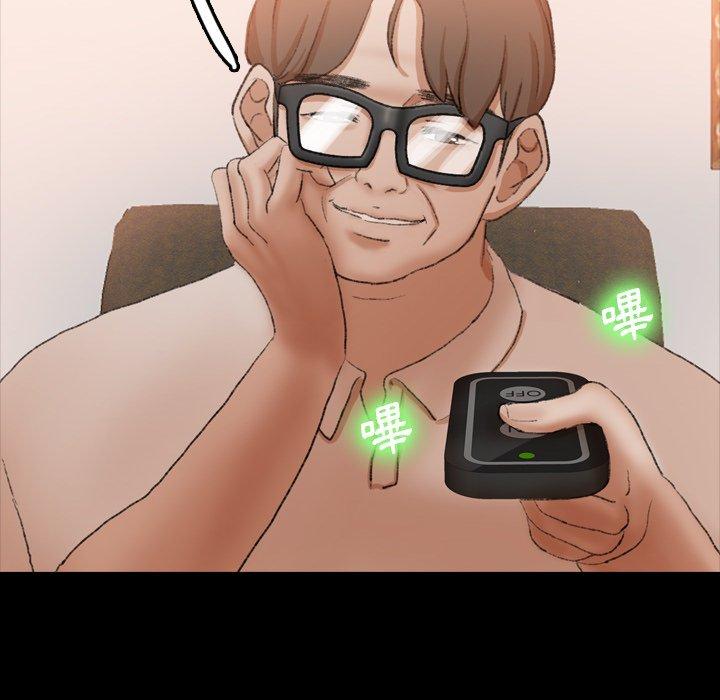 不可告人的鄰居關係 第 41 話 第48页