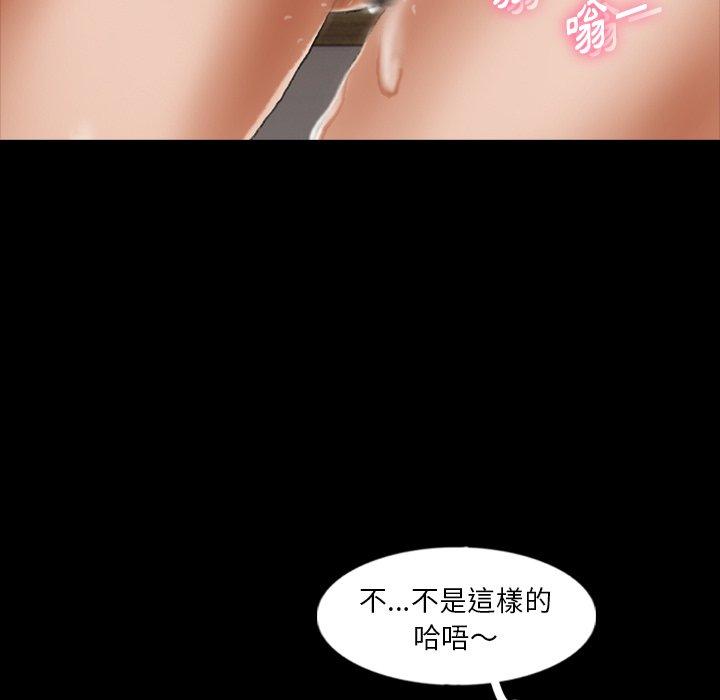 不可告人的鄰居關係 第 41 話 第50页