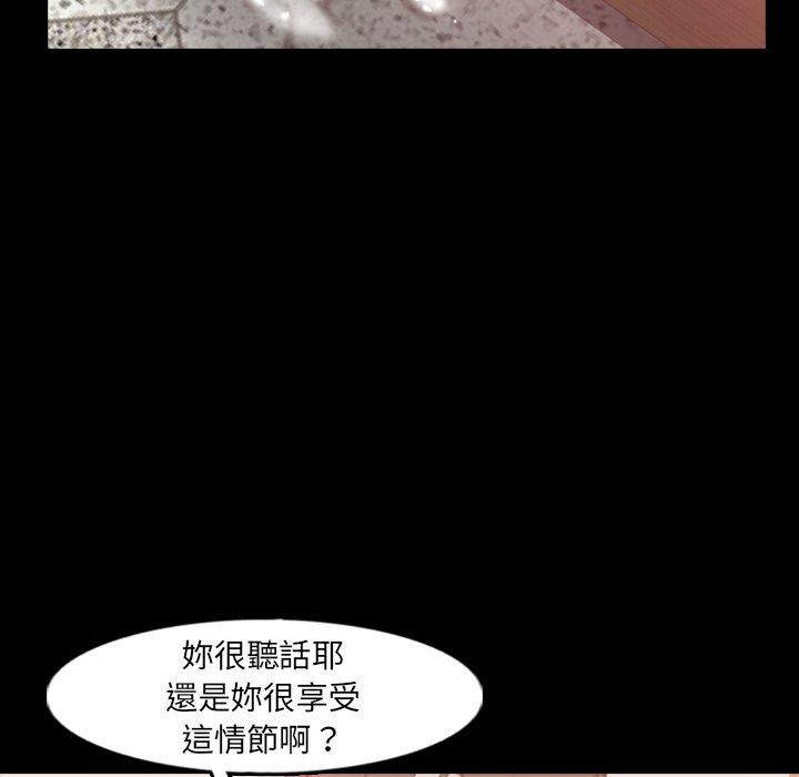 不可告人的鄰居關係 第 41 話 第47页
