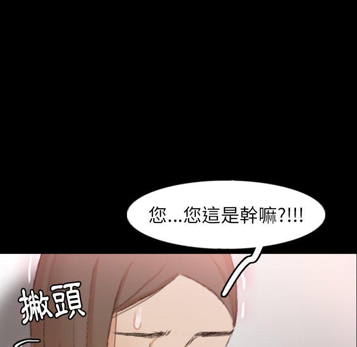 不可告人的鄰居關係 第 41 話 第56页