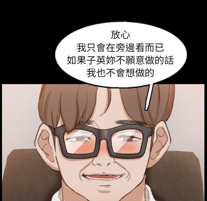 不可告人的鄰居關係 第 41 話 第58页
