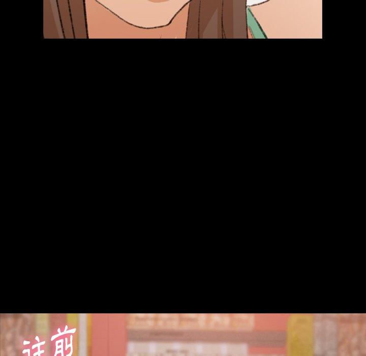 不可告人的鄰居關係 第 41 話 第66页