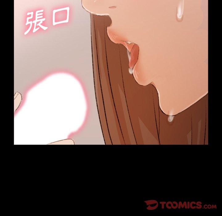 不可告人的鄰居關係 第 41 話 第72页