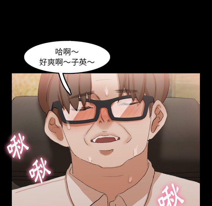 不可告人的鄰居關係 第 41 話 第75页