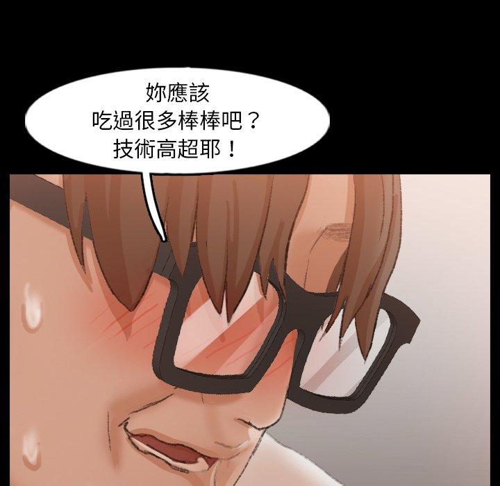 不可告人的鄰居關係 第 41 話 第79页