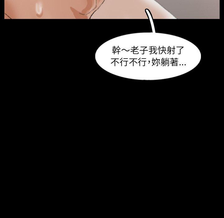 不可告人的鄰居關係 第 41 話 第80页