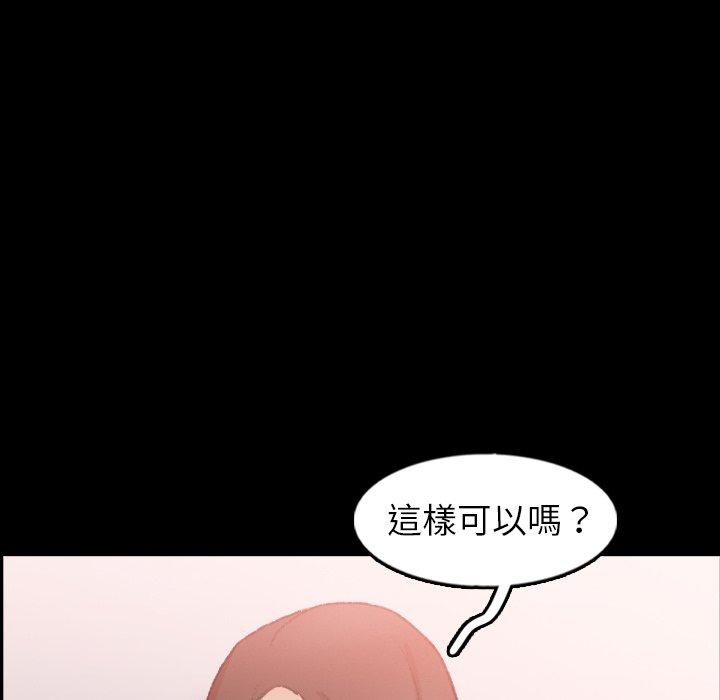 不可告人的鄰居關係 第 41 話 第84页