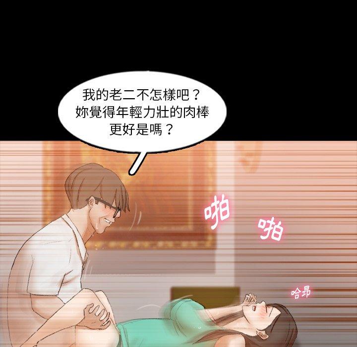 不可告人的鄰居關係 第 42 話 第10页