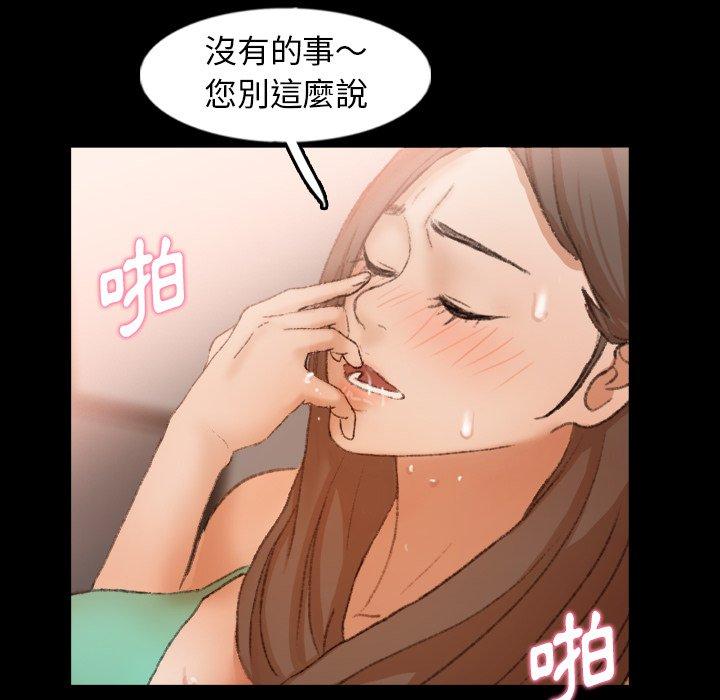 不可告人的鄰居關係 第 42 話 第12页