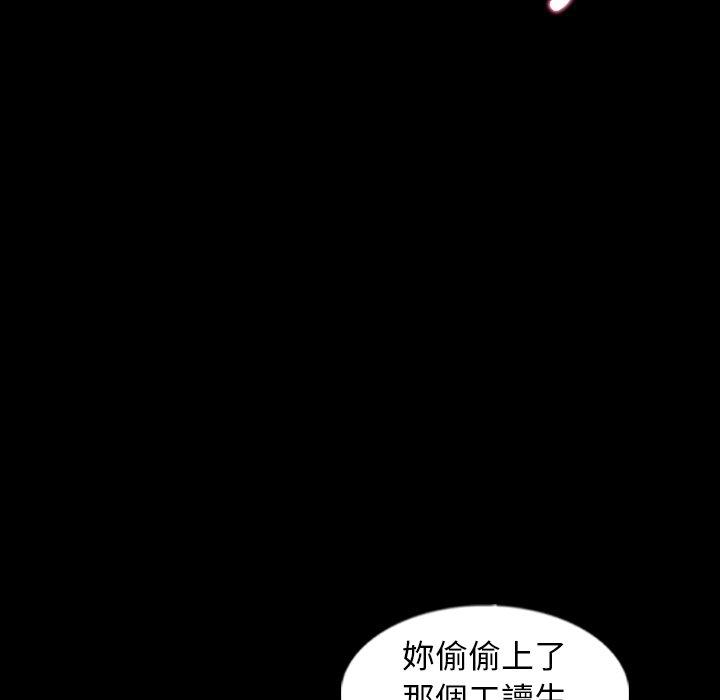 不可告人的鄰居關係 第 42 話 第13页