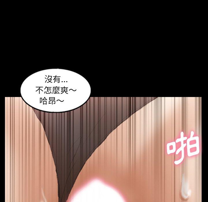 不可告人的鄰居關係 第 42 話 第16页
