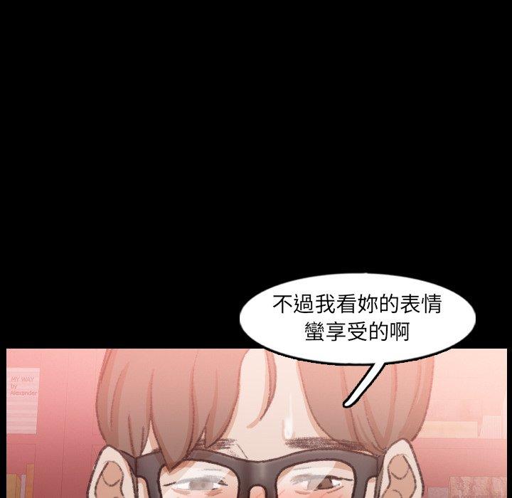 不可告人的鄰居關係 第 42 話 第20页