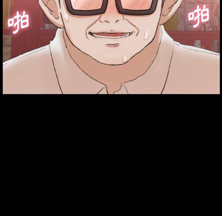 不可告人的鄰居關係 第 42 話 第21页