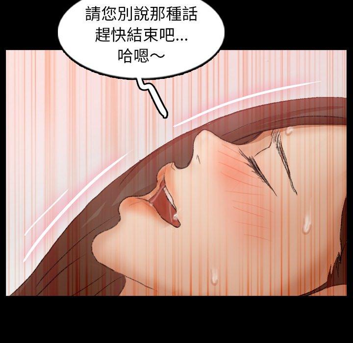 不可告人的鄰居關係 第 42 話 第19页