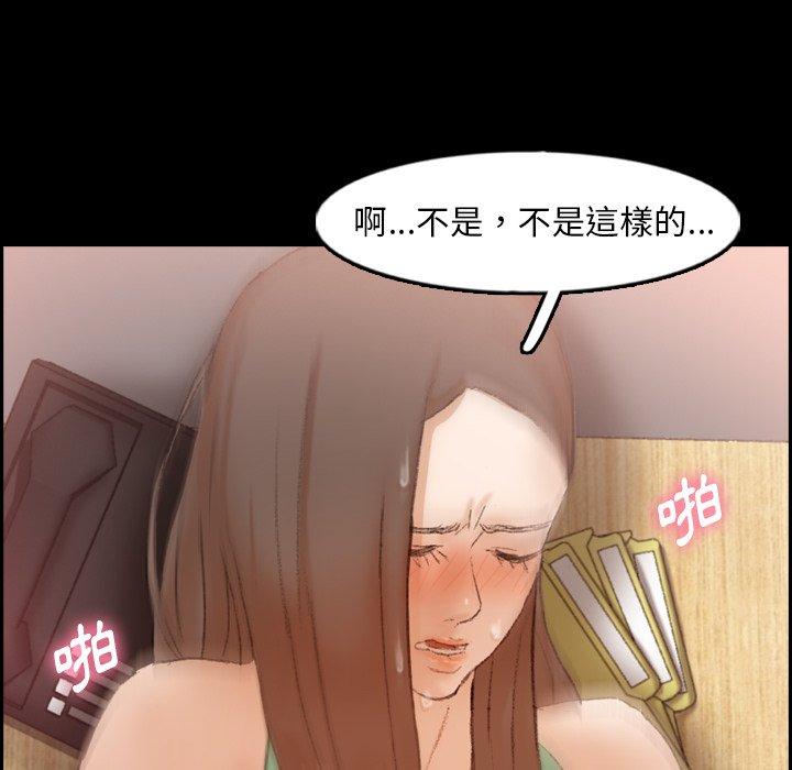不可告人的鄰居關係 第 42 話 第22页