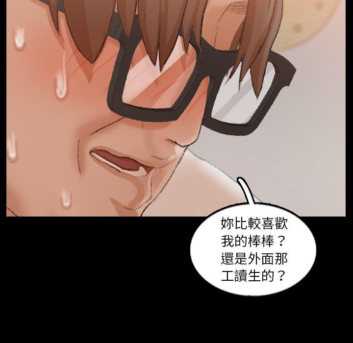 不可告人的鄰居關係 第 42 話 第24页