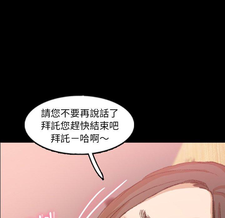 不可告人的鄰居關係 第 42 話 第25页