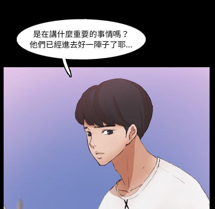 不可告人的鄰居關係 第 42 話 第30页