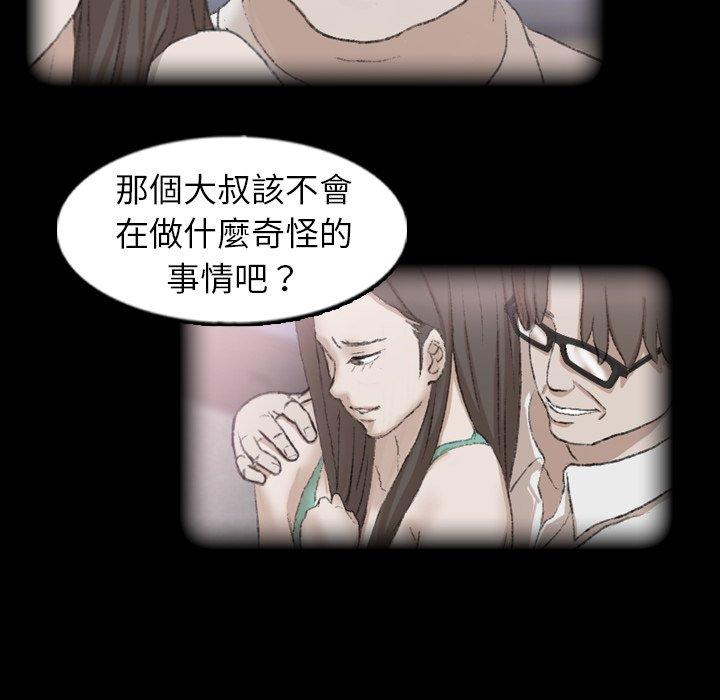 不可告人的鄰居關係 第 42 話 第34页