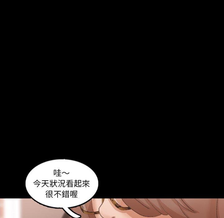 不可告人的鄰居關係 第 42 話 第44页