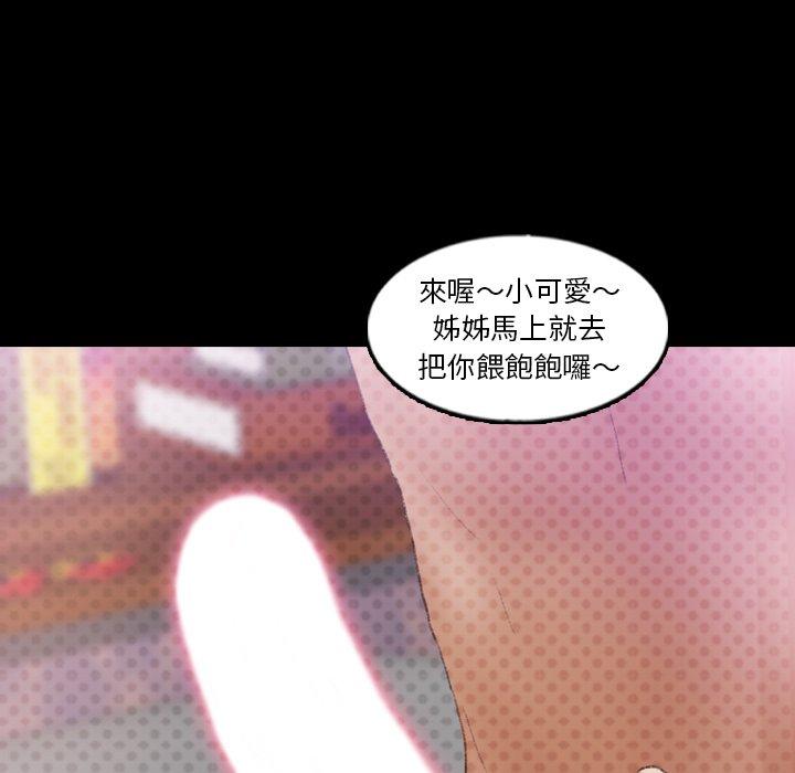 不可告人的鄰居關係 第 42 話 第46页
