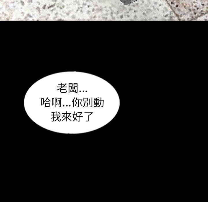 不可告人的鄰居關係 第 42 話 第69页