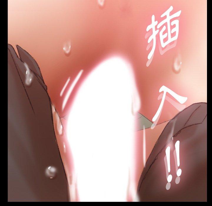 不可告人的鄰居關係 第 42 話 第75页