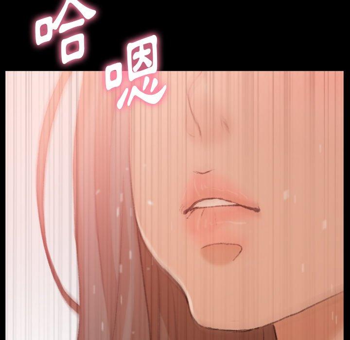 不可告人的鄰居關係 第 42 話 第77页