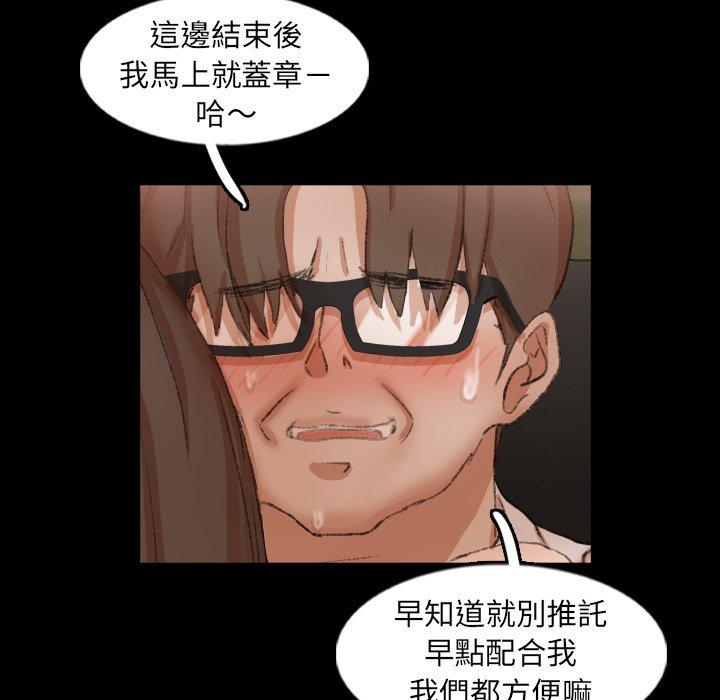 不可告人的鄰居關係 第 42 話 第85页