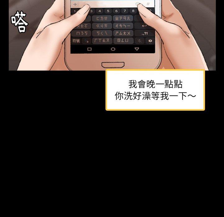 不可告人的鄰居關係 第 42 話 第49页