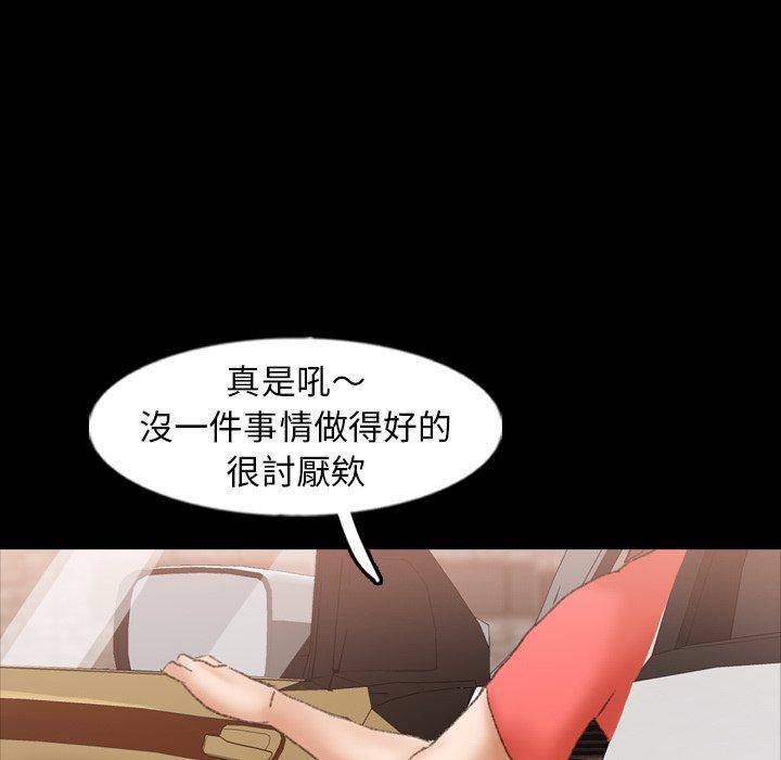 不可告人的鄰居關係 第 42 話 第52页