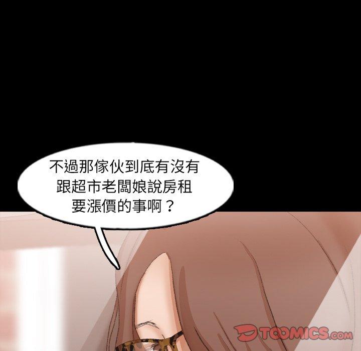 不可告人的鄰居關係 第 42 話 第50页