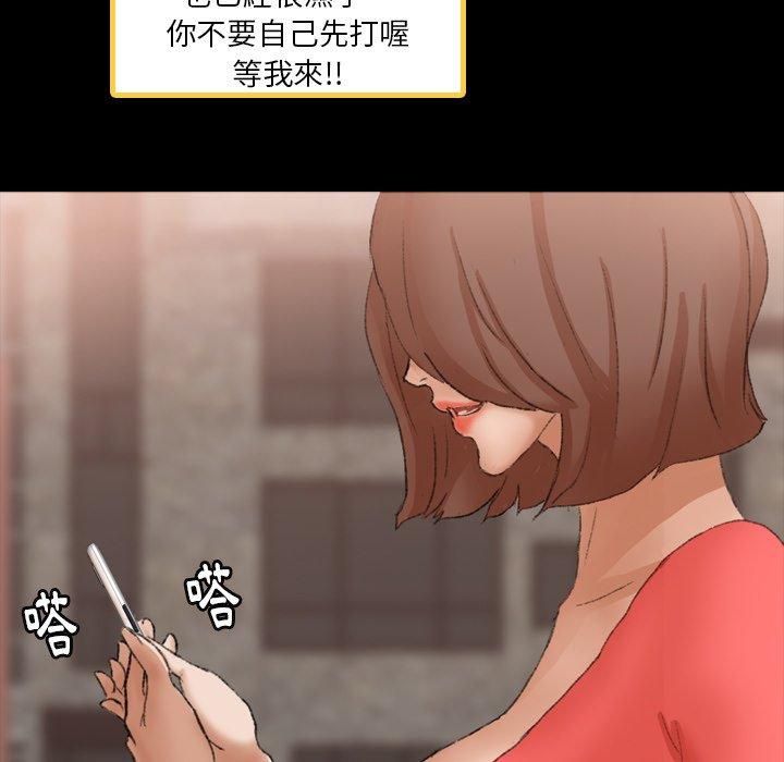 不可告人的鄰居關係 第 42 話 第59页