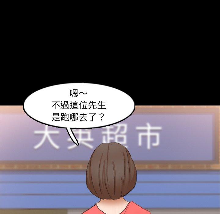 不可告人的鄰居關係 第 42 話 第61页