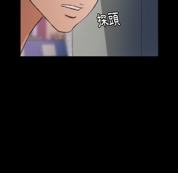 不可告人的鄰居關係 第 42 話 第94页