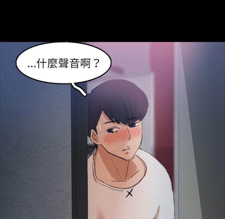不可告人的鄰居關係 第 42 話 第95页