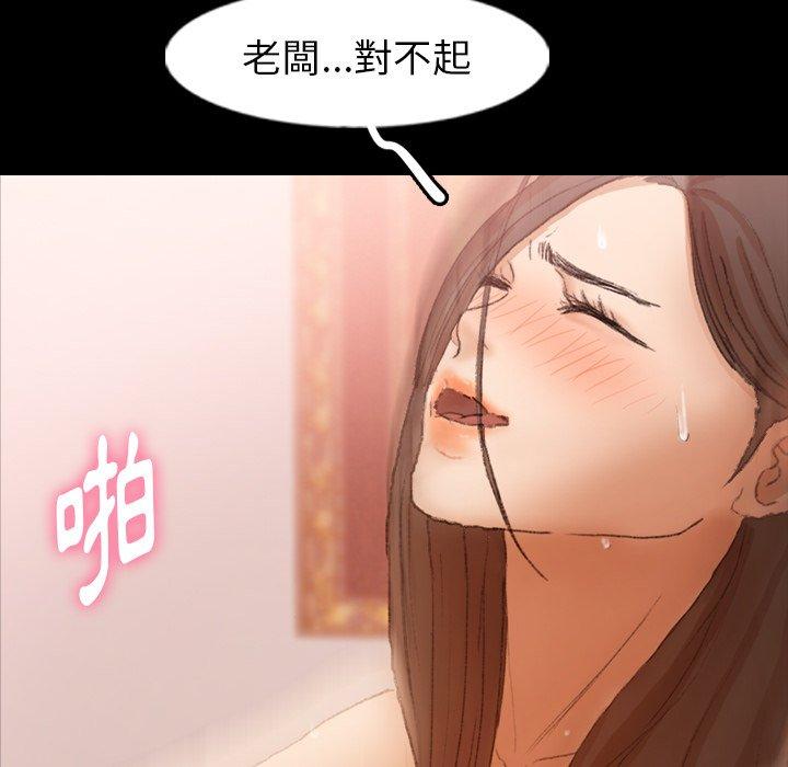 不可告人的鄰居關係 第 42 話 第99页