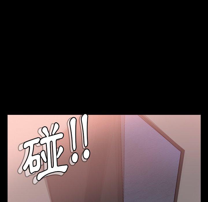 不可告人的鄰居關係 第 42 話 第103页