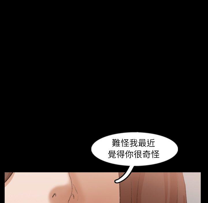 不可告人的鄰居關係 第 42 話 第107页
