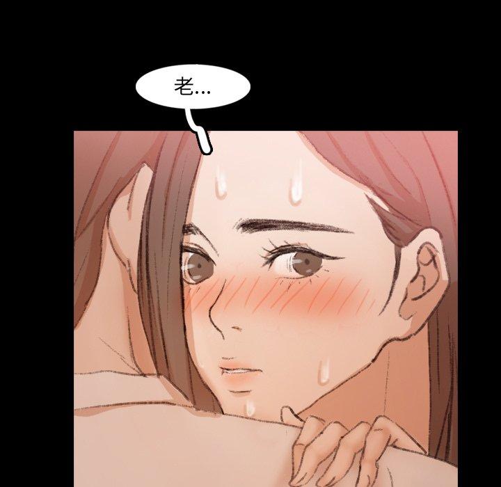 不可告人的鄰居關係 第 42 話 第109页