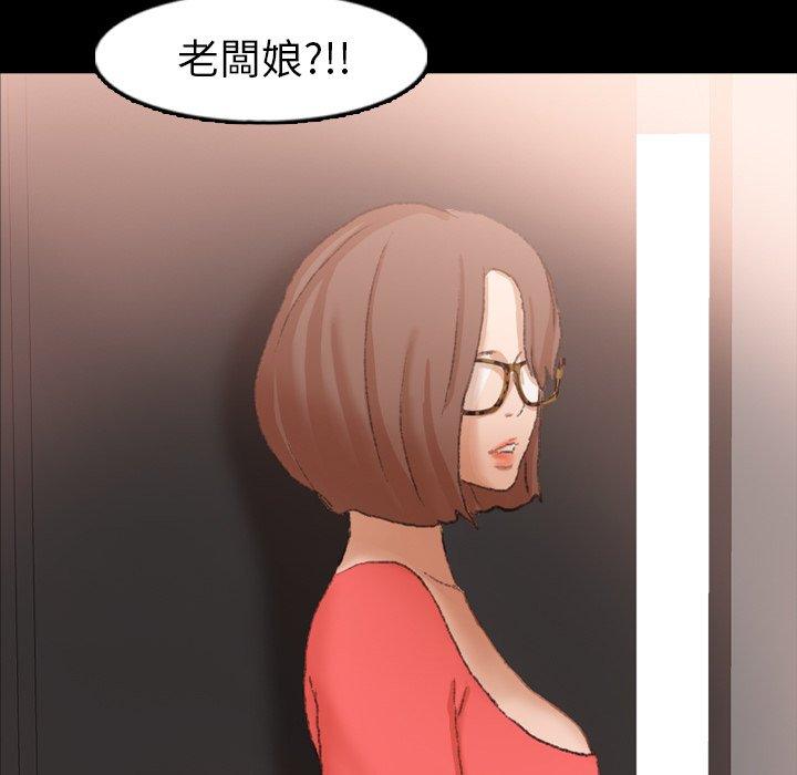 不可告人的鄰居關係 第 42 話 第111页