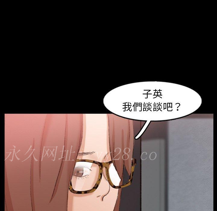 不可告人的鄰居關係 第 42 話 第113页