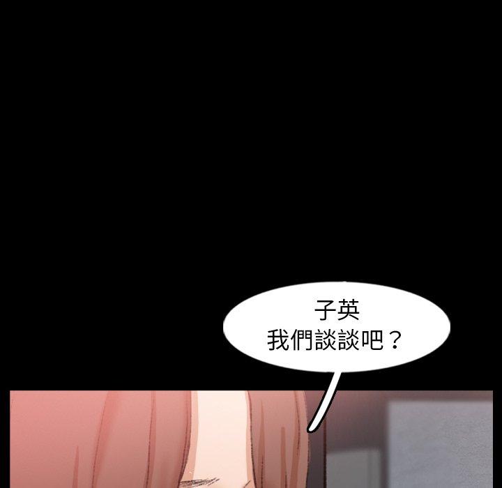 不可告人的鄰居關係 第 43 話 第6页