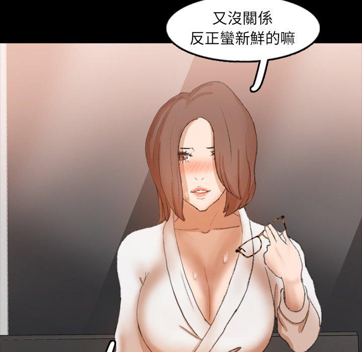 不可告人的鄰居關係 第 43 話 第39页