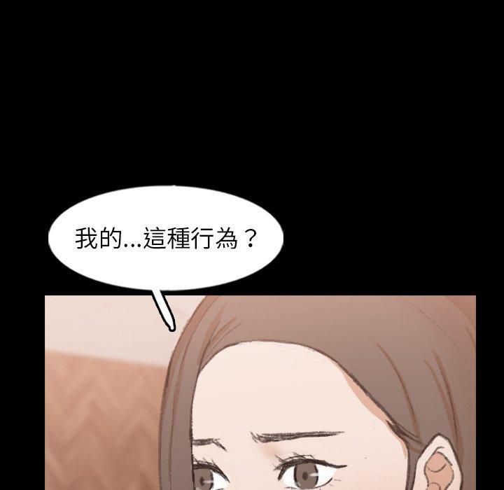 不可告人的鄰居關係 第 43 話 第50页