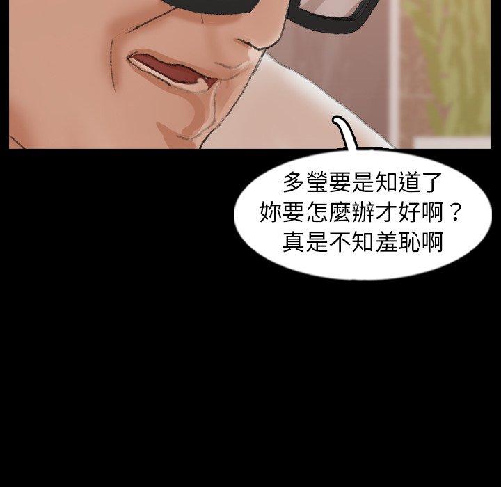 不可告人的鄰居關係 第 43 話 第53页
